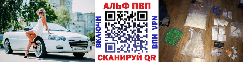 блэк спрут маркетплейс  Ахтубинск  Альфа ПВП СК КРИС 
