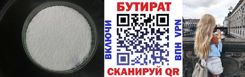 хочу   Ахтубинск  БУТИРАТ вода 