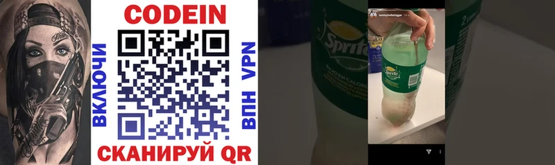 купить   Ахтубинск  Кодеиновый сироп Lean Purple Drank 