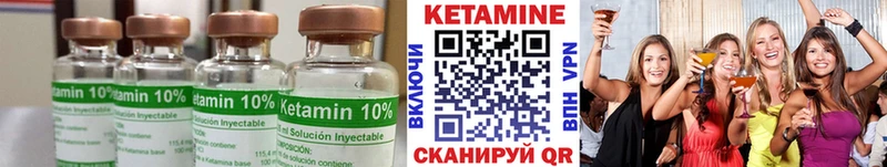 КЕТАМИН VHQ  наркотики  Ахтубинск 