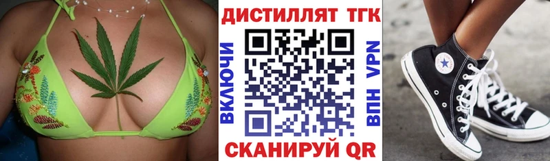 ТГК вейп с тгк  Ахтубинск 